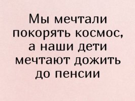 Если бы космос был ближе