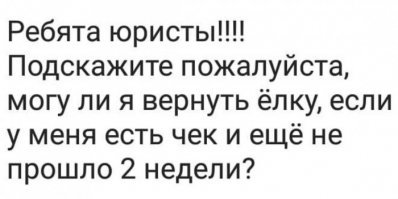 Новогодние ели можно сдавать в зоопарки!