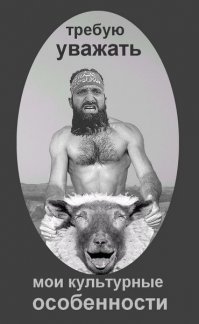 "одна из двух женщин-мусульманок в американском Конгрессе, пришла на принятие присяги в национальной одежде - палестинском платье-таубе."

Ну и пусть п*здует обратно в Палестину, фигли. З*ебали горе-патриоты сваливающие куда подальше и ноющих оттуда о "светлой родине" и прочих "берёзках". Свалил в другую страну-культуру? Будь бобёр, ассимилируйся.