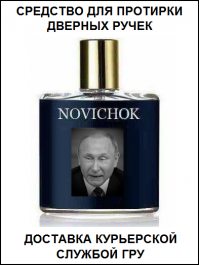 Не только духи, но и другие товары, посвященные Путину, пользуются спросом даже за рубежом :