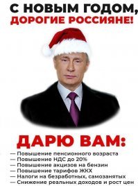 Молодого противника пенсионной реформы избили 1 января