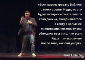 Пост для тех, кто всегда помнит о судном дне