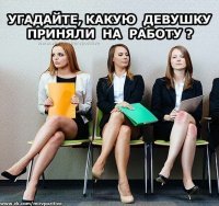 Девушка справа