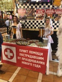 Праздники пора заканчивать