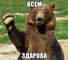 не! не! не! скорее