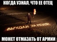 Это он горящим пуканом написал?