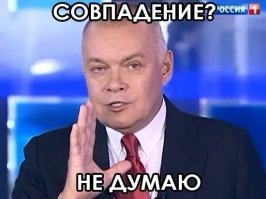 А официальная состоит в том, что его папаша в то время командовал Тихоокеанским флотом. Так... Где Киселёв? А, вот он!