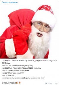 Да, Россия добилась, а россияне получили...