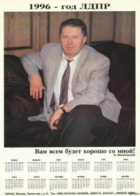 Римма захвати календарь!!!!)
