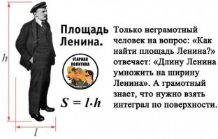 Пример интеллектуального юмора