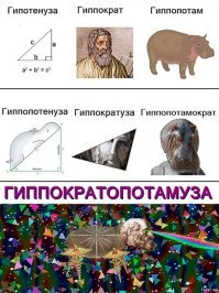 Пример интеллектуального юмора