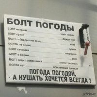 Ну ну...