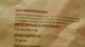 Да он, похоже, уже не здоров.
Как можно брать товар за три дня до истечения срока годности?! Он настолько уверен, что соблюдались условия хранения? Он проверил перед покупкой герметичность упаковки? И, при желании, в прозрачное окошко упаковки можно было разглядеть качество покупаемого товара.