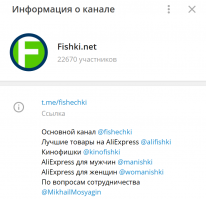 У фишек уже давно есть свой канал в телеге