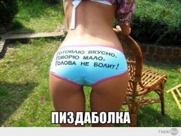 Смешные картинки с надписями