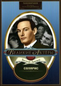 А еще был замечательный  телеспектакль с Лановым и Этушем.