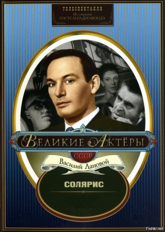 А еще был замечательный  телеспектакль с Лановым и Этушем.