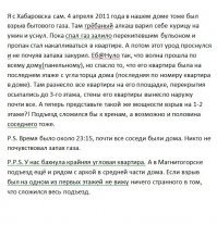 Я там ниже комментировал. Но оставлю здесь для всех сомневающихся, что это был газ свой комментарий.
Погибшим светлая память.
Сайт не даёт вставить коммент текстом, обвиняет в спаме.