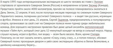 А где фото Русских играющих в футбол??? ;) Просто сразу вспомнил историю: