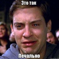 Война вкусов