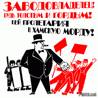 Бесят работодатели, которые относятся к работнику, как к волу