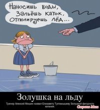 Как делают лед для катка