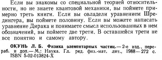 Пример интеллектуального юмора