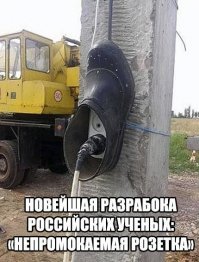 Слабоумие и отвага. Опять? Снова!