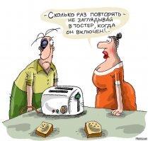 Слабоумие и отвага. Опять? Снова!