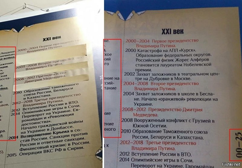 Кстати, на снимках - не один и тот же плакат, что заметно по некоторым деталям: