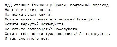 Американка создала в старом пне бесплатную библиотеку