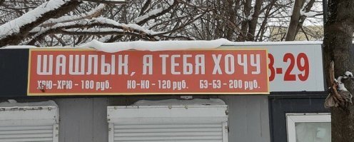 Это точно не "Гав Гав"?   :)
