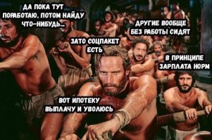 Бесят работодатели, которые относятся к работнику, как к волу