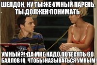 Пример интеллектуального юмора