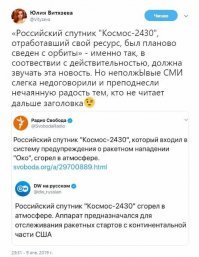 "Космос" - всё: гибель российского спутника сняли на камеру