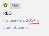эх, не успели до 2014 года продать