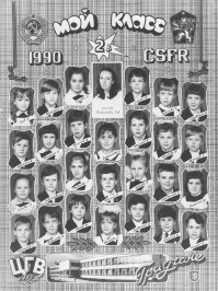 А я вообще до середины третьего класса учился в Чехословакии. А ну-ка, может, кто из фишкиян узнает себя на фото!?:)