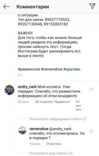 Помогите найти человека. Вопрос жизни и смерти