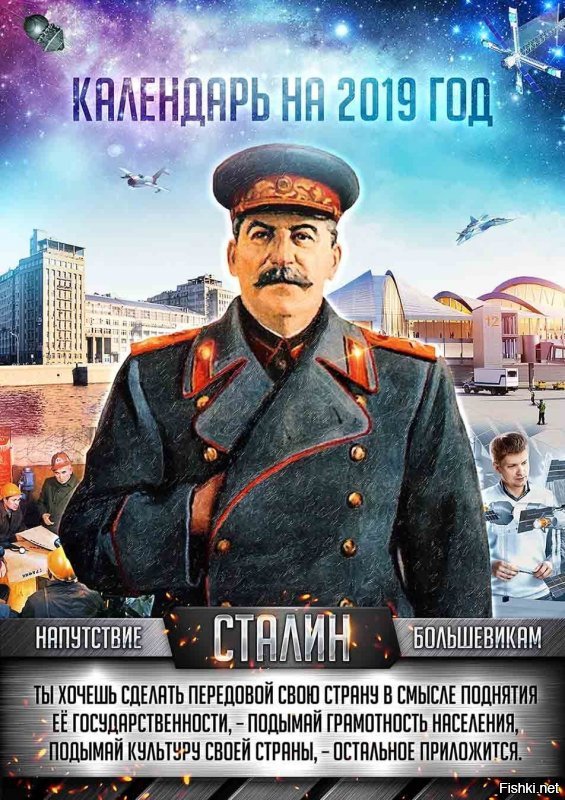 Как вы относитесь к Сталину?