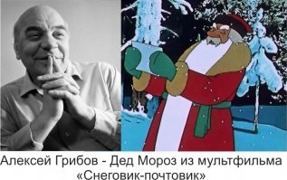 15 актеров, с которых срисовали мультперсонажей