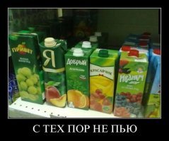 Выпить натурального сока на розлив