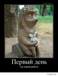 Отличная подборка, спасибо! 
Ну и к первому дню на работе...)