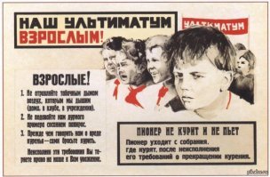 А то что раньше учились в субботу? Правда уроки были сокращёнными. На задней стороне тетрадки в клеточку, таблица умножения. А зимой в школьной столовке давали есть чеснок, когда грипп ходил. За-то какие были красивые пионерские галстуки... Дома утюгом гладили. Как-то стоим мы втроём и курим в школьной форме и в галстуках, в закутке у кустов не долеко от школы, мимо бабуля идёт и махает головой приговаривая: Ай как не хорошо пионерам курить.