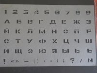 интересно кто то до сих пор использует это?

сколько стенгазет было с этими буковками