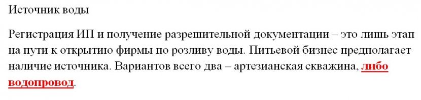 А как айсберг уговорить, что бы он согласился куда-то "переехать? Плюс усушка, утруска при транспортировке? Таможня опять же! Не, не годится!
Открываем кран и ВСЕ!!! Ну, на крайняк еще на какой-нибудь фильтр разоримся и все! Бинго!