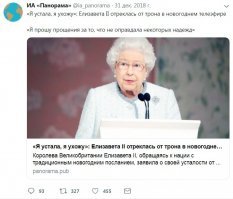 Опровержение фейка про украденный рояль королевой