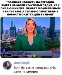 Телеведущая стала звездой интернета благодаря неудачному наряду