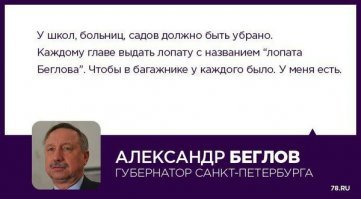 Теперь кроме "ЛОПАТЫ БЕГЛОВА" будет и "УТЮГ Беглова" против Сосулей Матвиенко !!!
.
.
