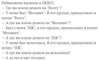 Глядя на ситуацию вспоминаю анекдот: