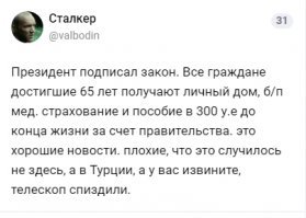 Деньги на российский космический телескоп разворовали